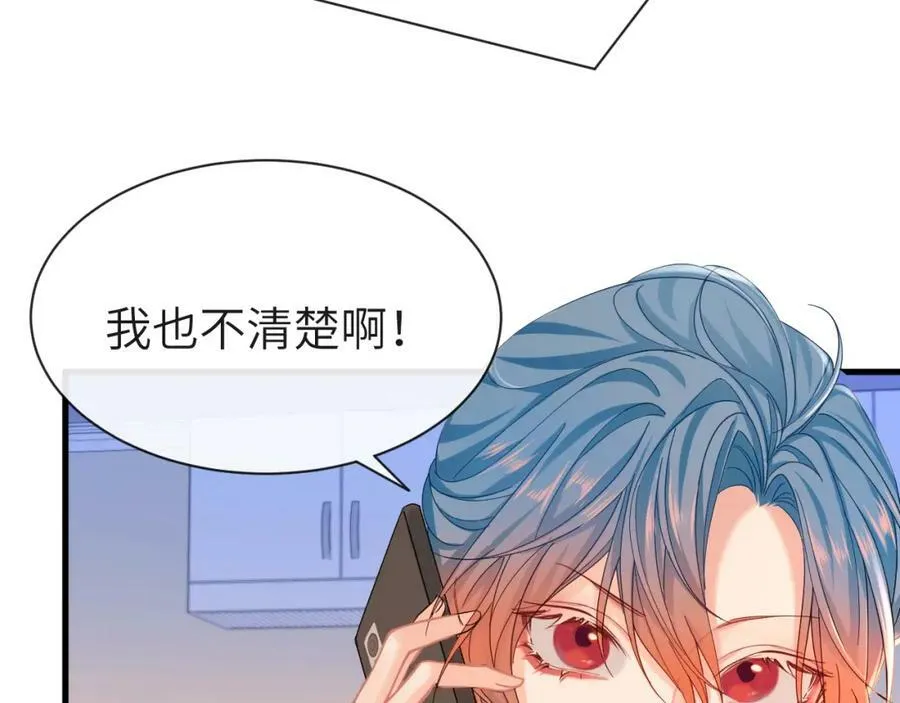 第43话 放、开！ 第16页