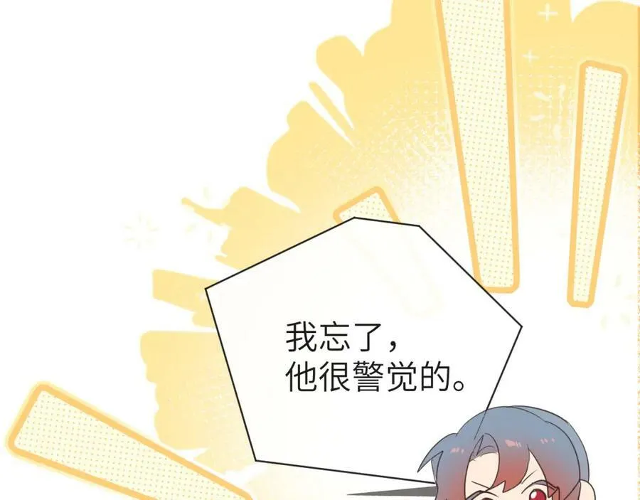 第43话 放、开！ 第18页