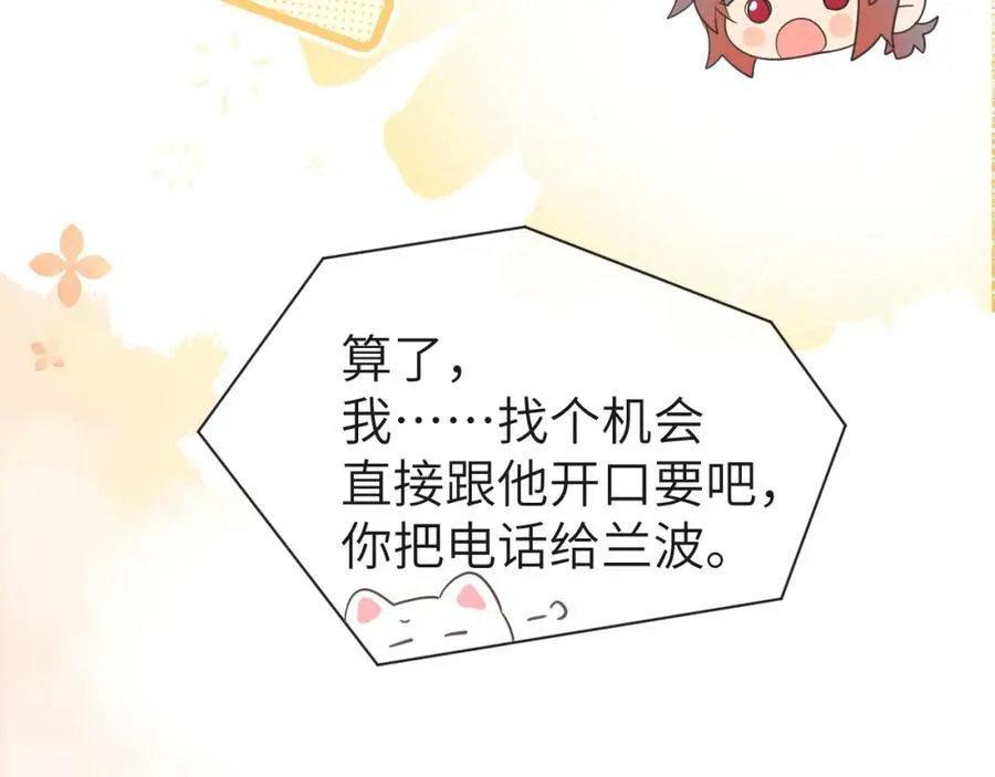 第43话 放、开！ 第19页