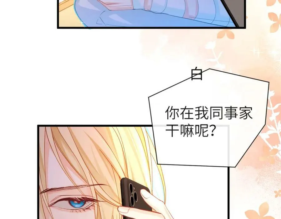 第43话 放、开！ 第22页