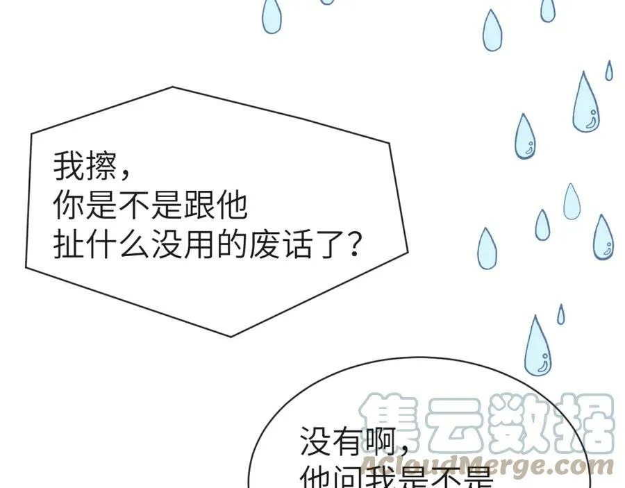 第43话 放、开！ 第25页
