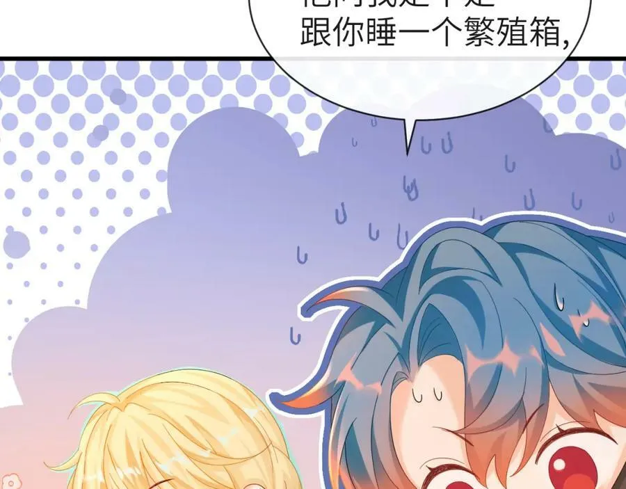 第43话 放、开！ 第26页
