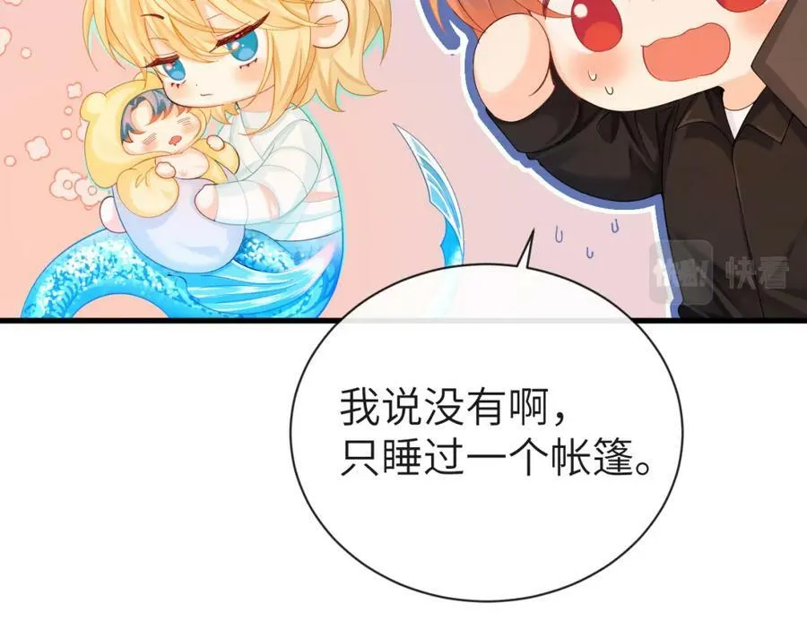 第43话 放、开！ 第27页