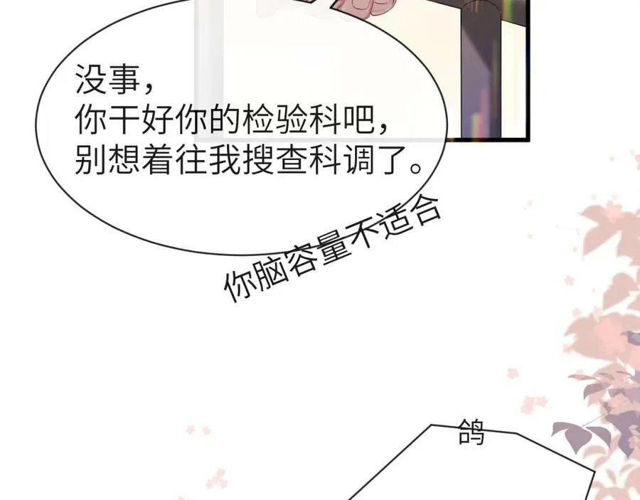 第43话 放、开！ 第32页