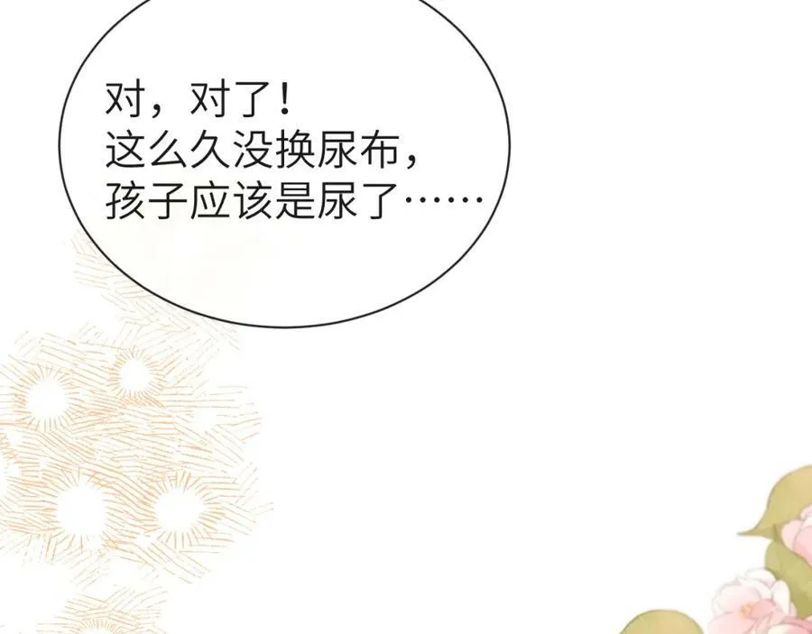 第43话 放、开！ 第46页