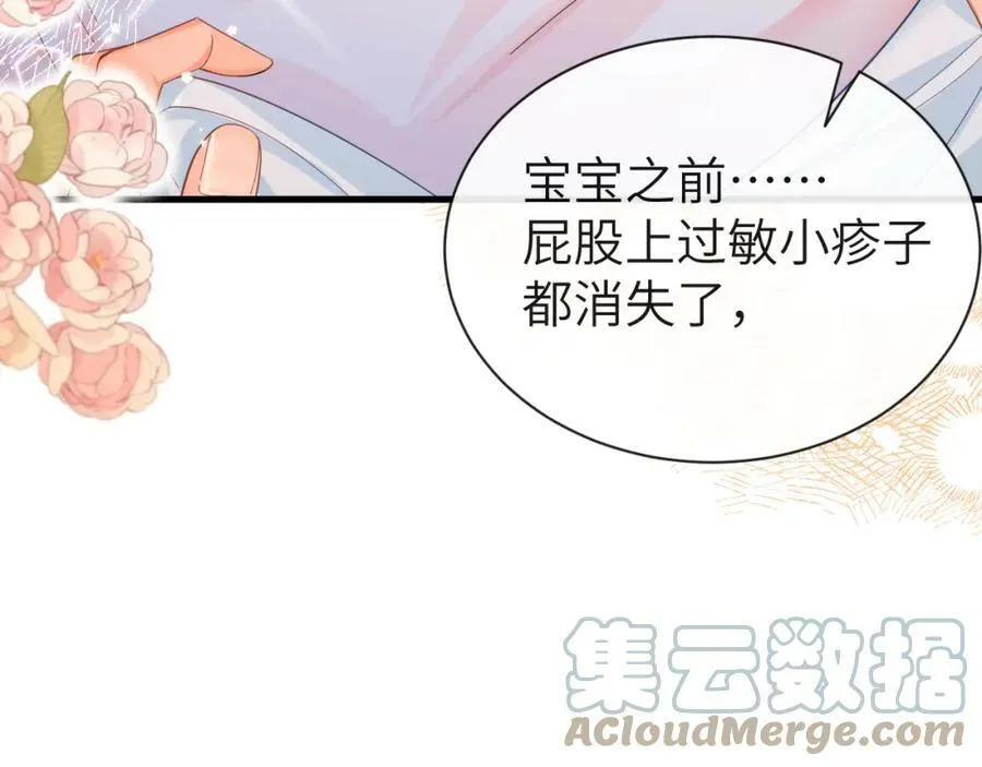 第43话 放、开！ 第49页