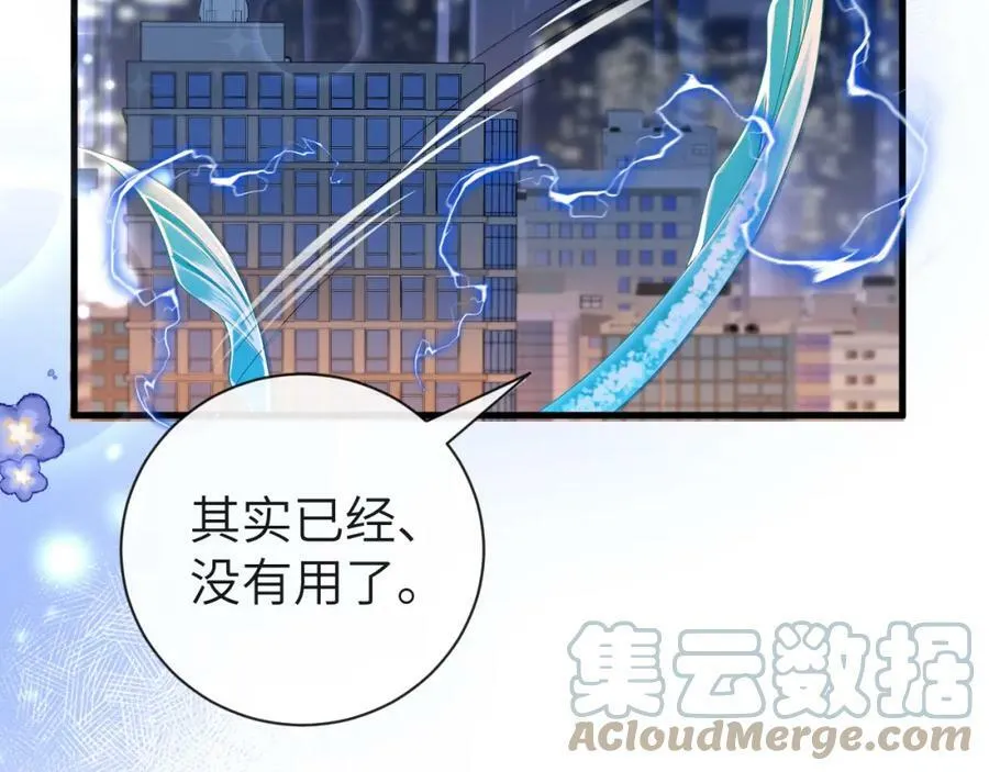 第43话 放、开！ 第65页