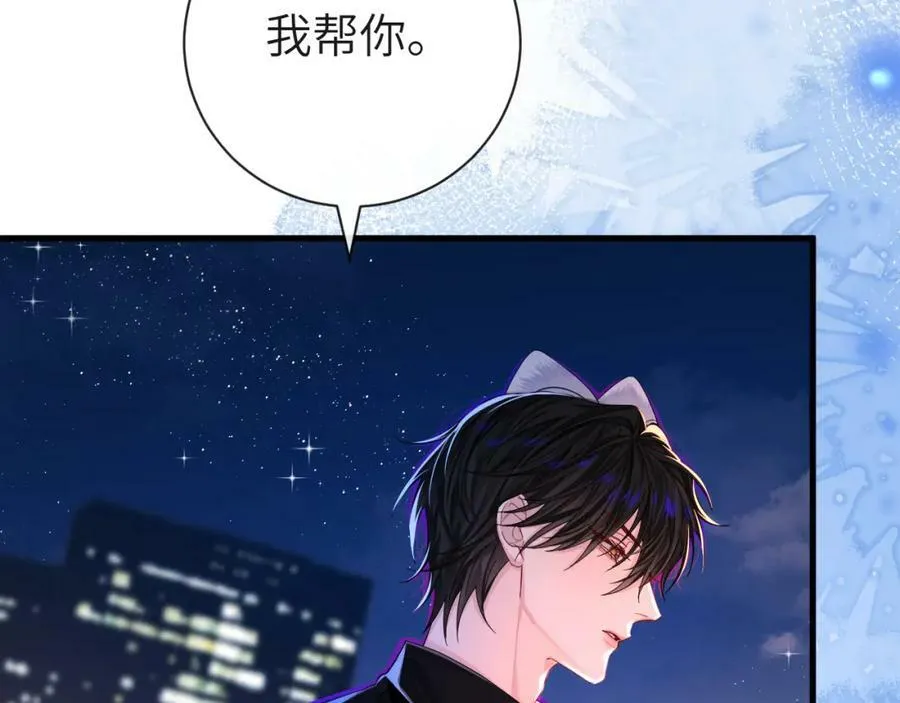 第43话 放、开！ 第70页