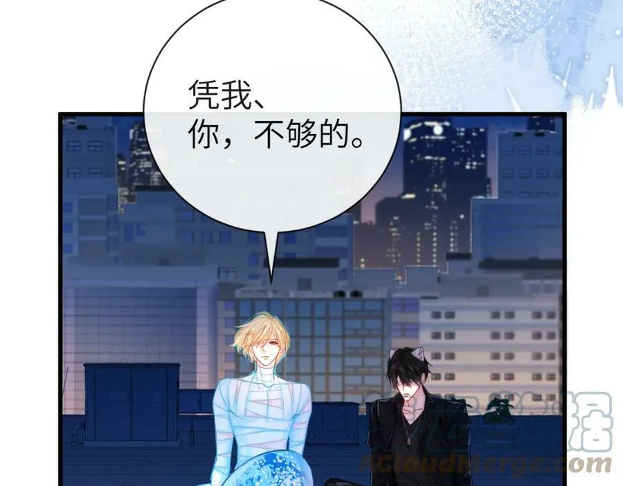 第43话 放、开！ 第73页