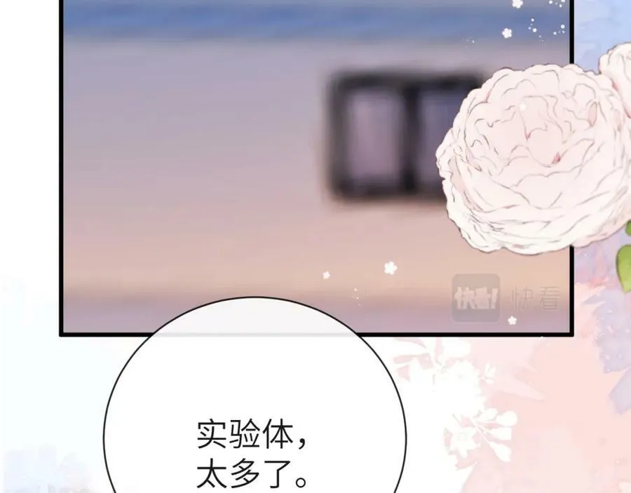 第43话 放、开！ 第75页