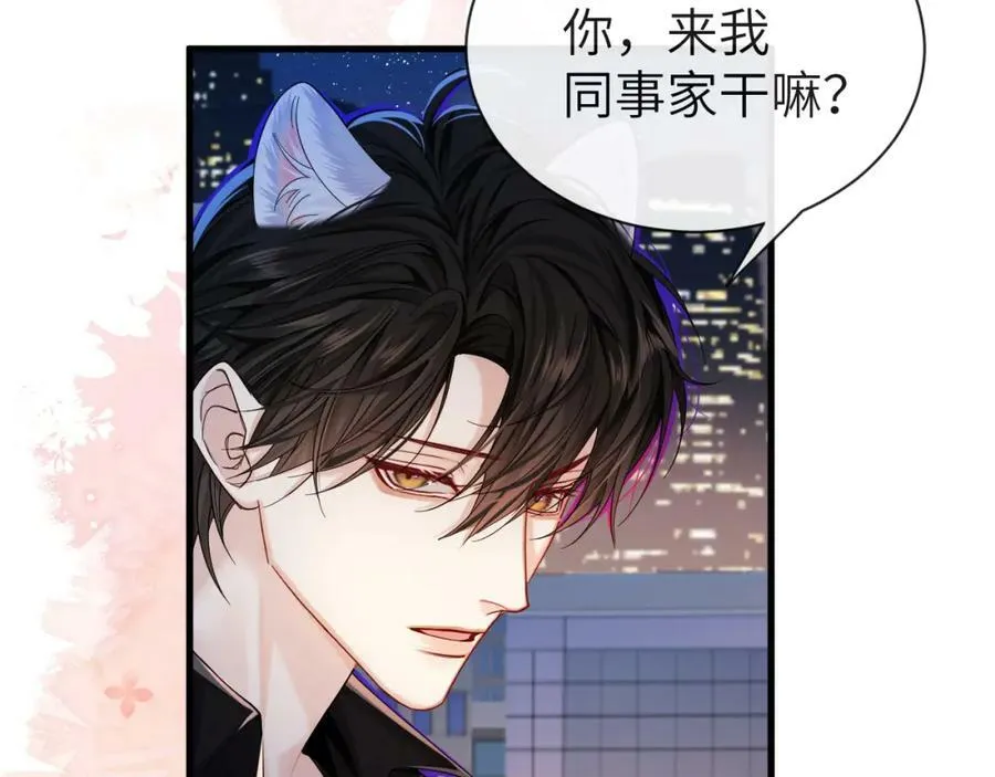 第43话 放、开！ 第79页