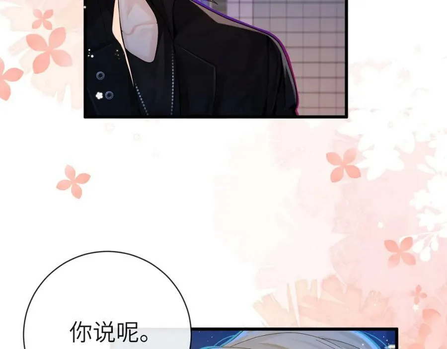 第43话 放、开！ 第80页