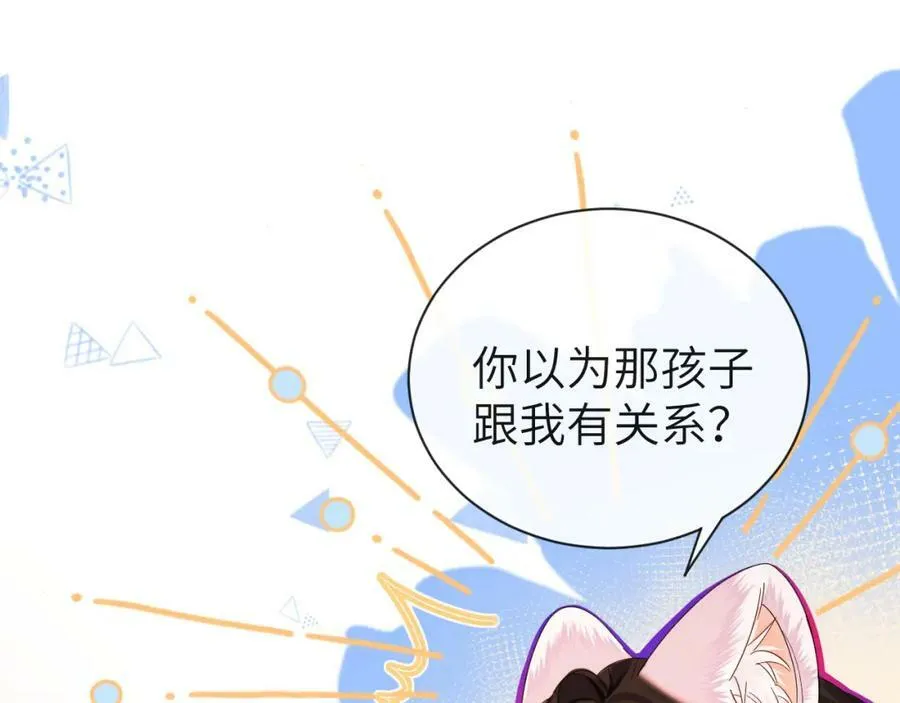 第43话 放、开！ 第84页