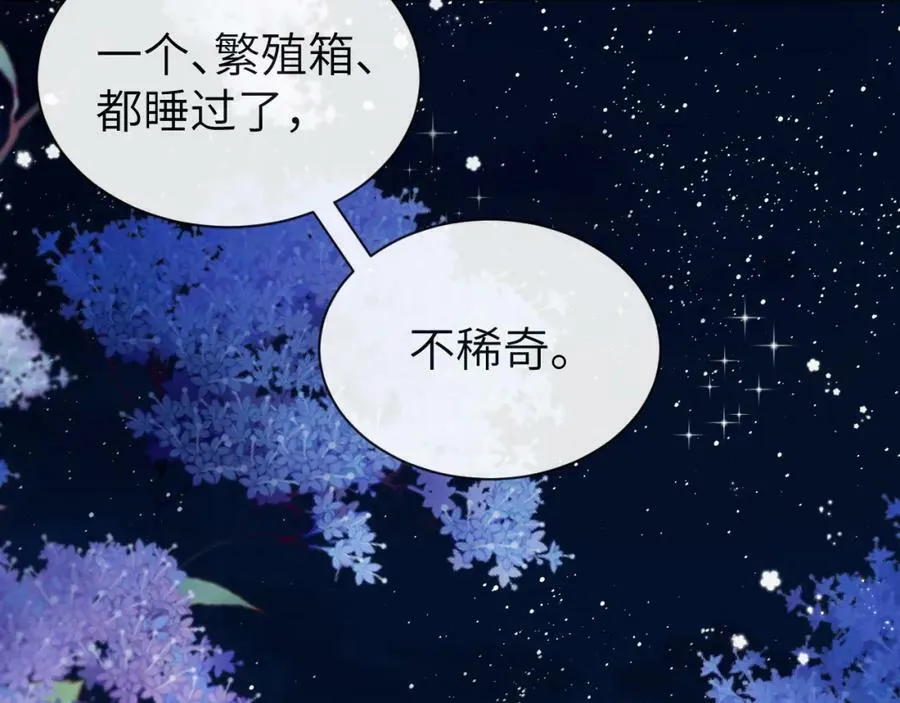 第43话 放、开！ 第86页