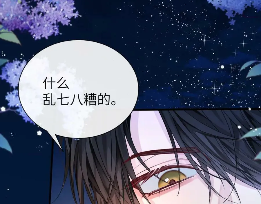第43话 放、开！ 第87页