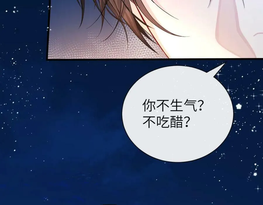 第43话 放、开！ 第88页