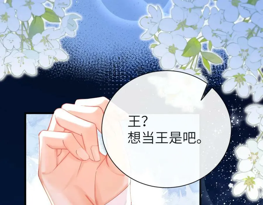 第43话 放、开！ 第92页