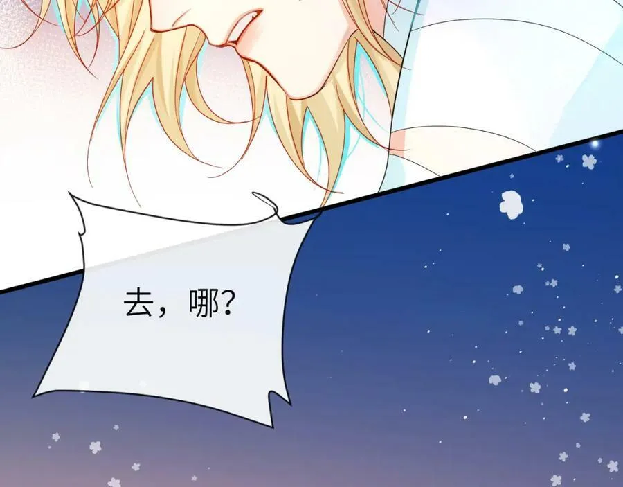 第43话 放、开！ 第99页