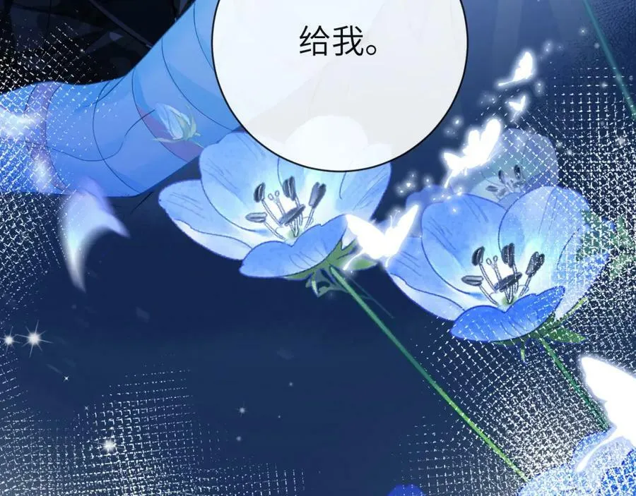 第43话 放、开！ 第116页
