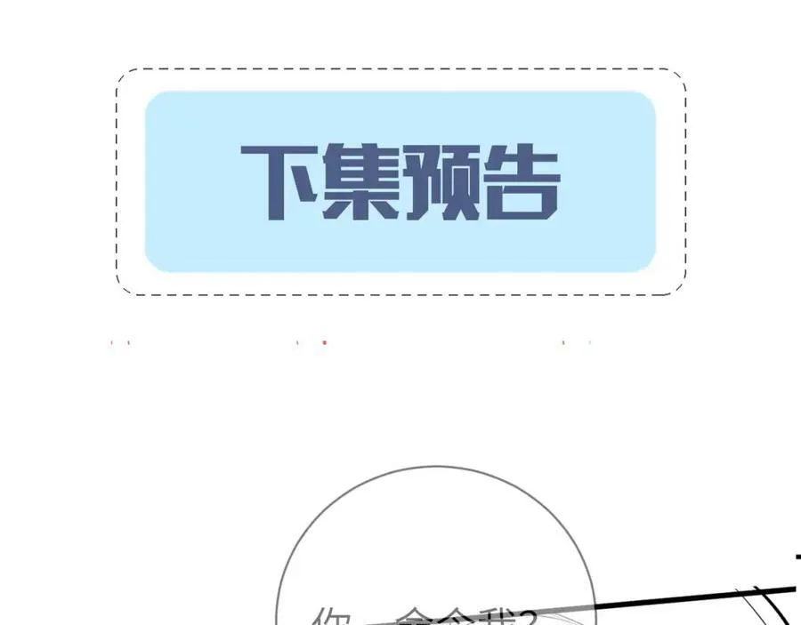 第43话 放、开！ 第119页