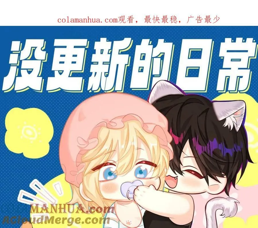 第1期 没更新的日子里兰波在做什么？（日更中） 第1页