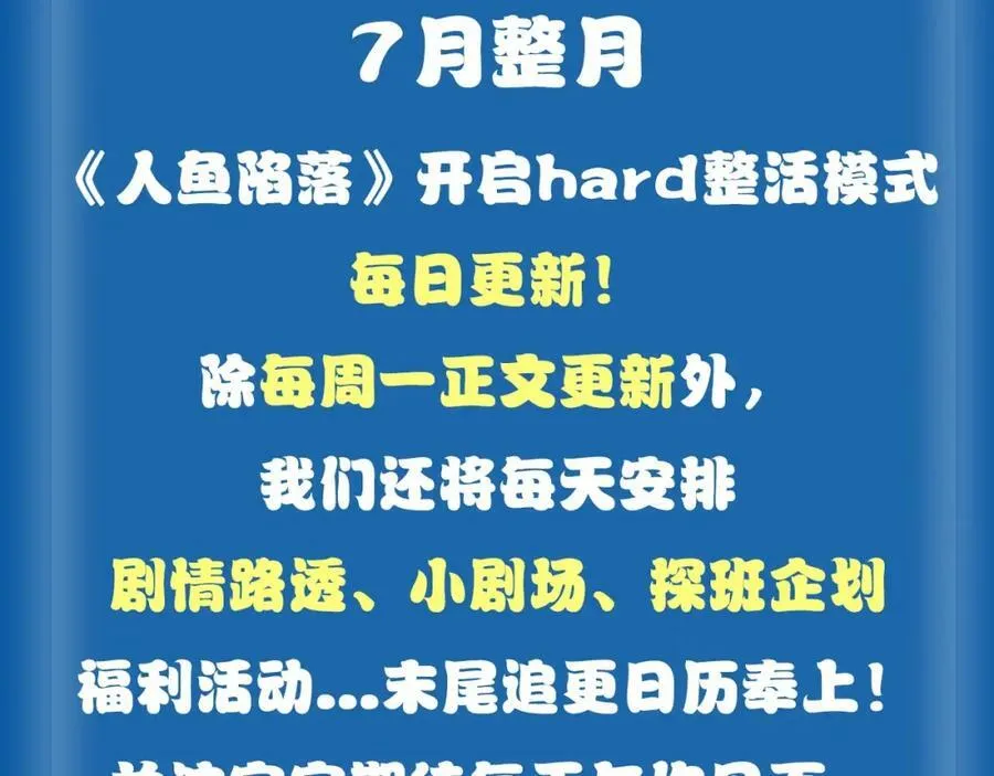 第1期 没更新的日子里兰波在做什么？（日更中） 第3页