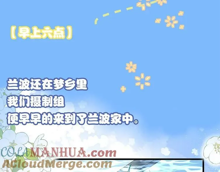 第1期 没更新的日子里兰波在做什么？（日更中） 第7页