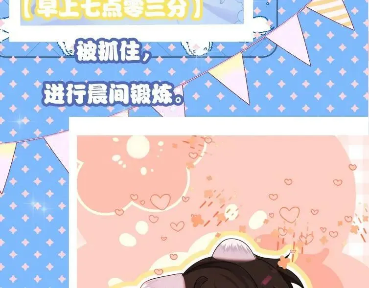 第1期 没更新的日子里兰波在做什么？（日更中） 第12页