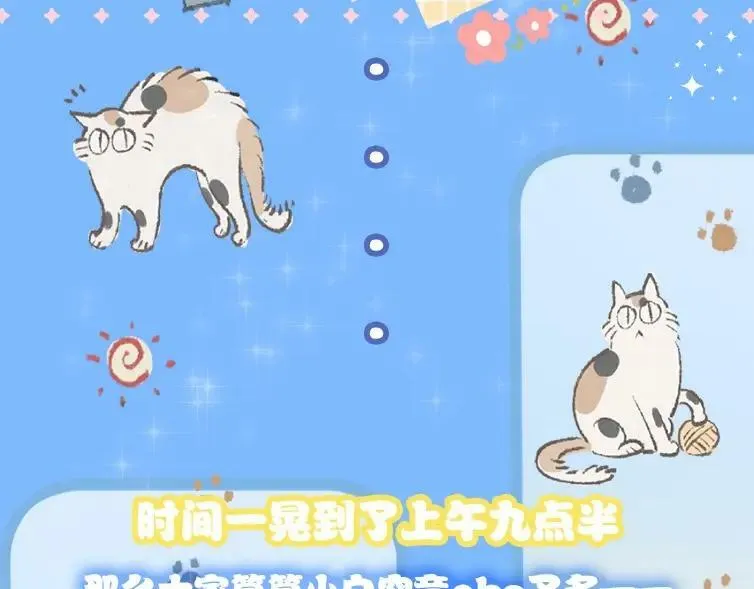 第1期 没更新的日子里兰波在做什么？（日更中） 第14页