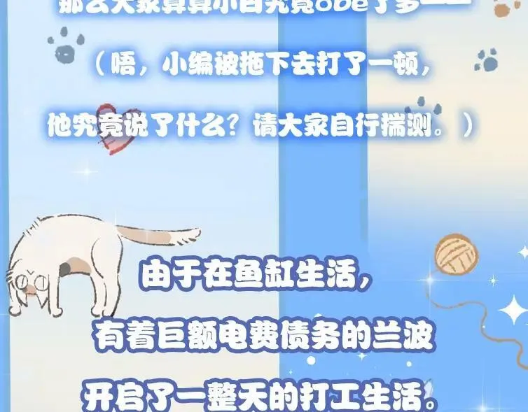 第1期 没更新的日子里兰波在做什么？（日更中） 第15页
