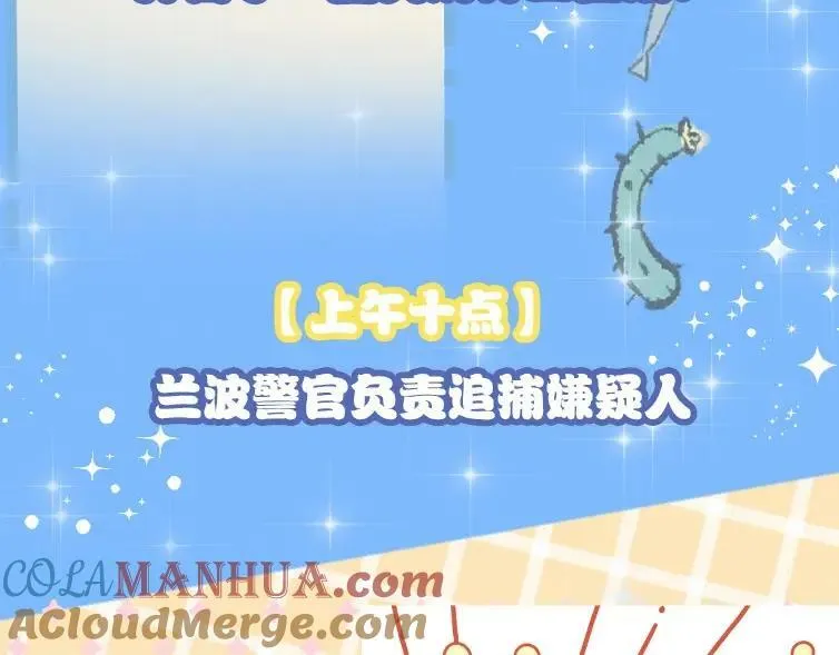 第1期 没更新的日子里兰波在做什么？（日更中） 第16页