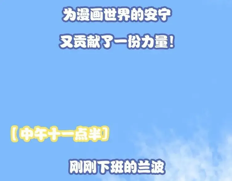 第1期 没更新的日子里兰波在做什么？（日更中） 第20页