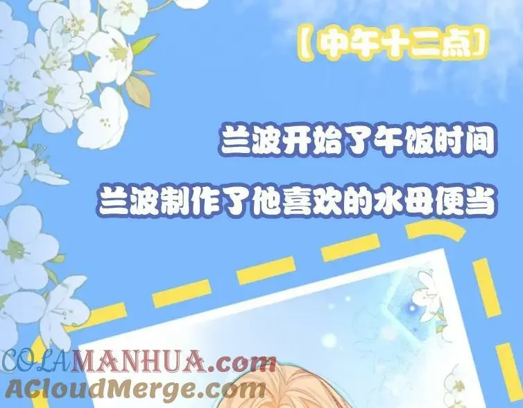 第1期 没更新的日子里兰波在做什么？（日更中） 第25页