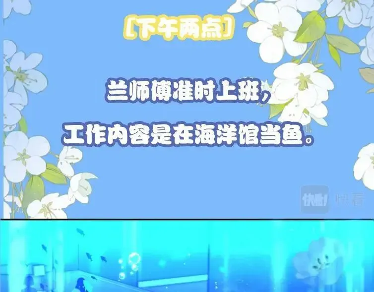 第1期 没更新的日子里兰波在做什么？（日更中） 第29页
