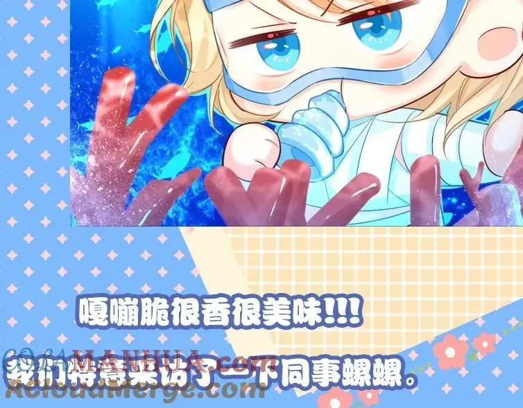 第1期 没更新的日子里兰波在做什么？（日更中） 第34页