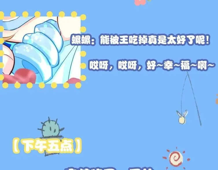 第1期 没更新的日子里兰波在做什么？（日更中） 第35页