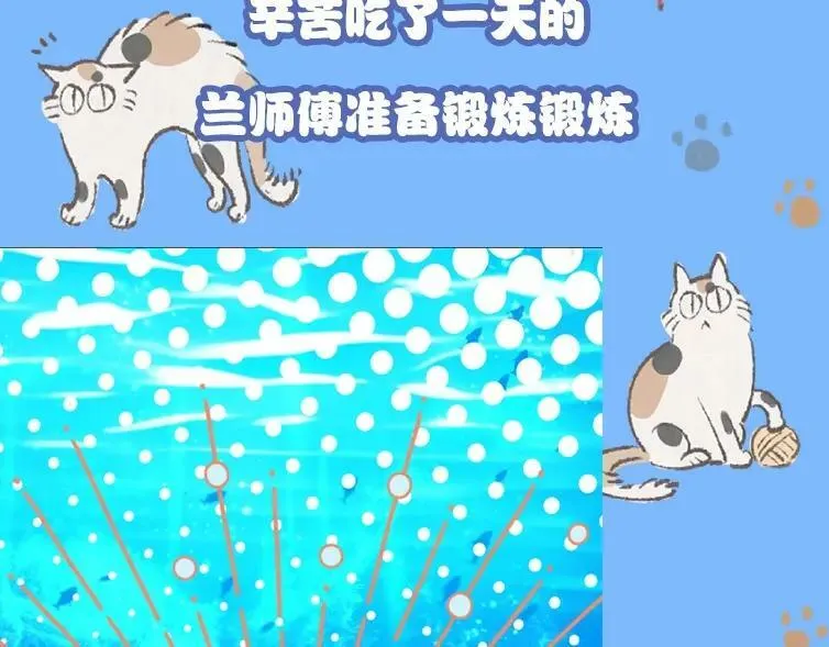 第1期 没更新的日子里兰波在做什么？（日更中） 第36页