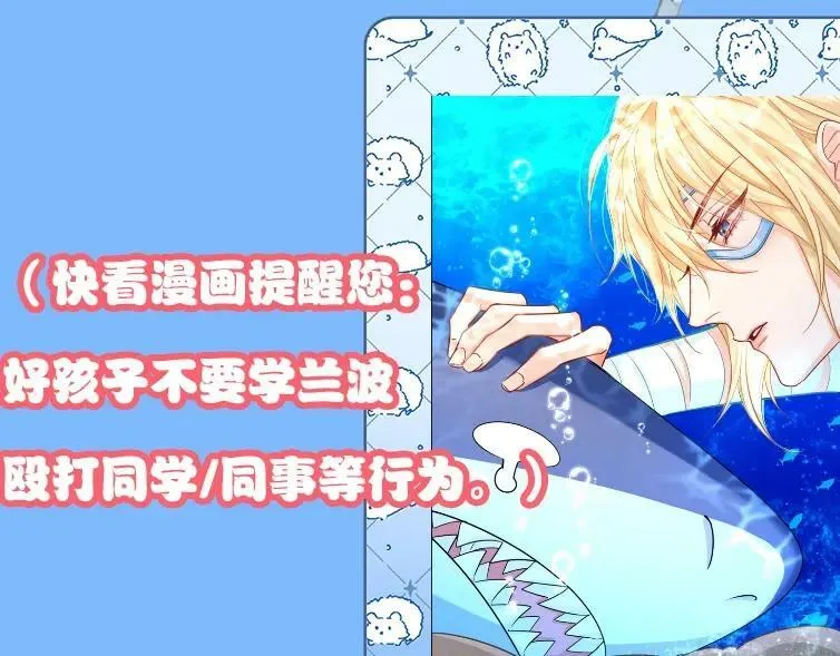 第1期 没更新的日子里兰波在做什么？（日更中） 第38页