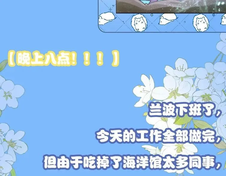 第1期 没更新的日子里兰波在做什么？（日更中） 第39页