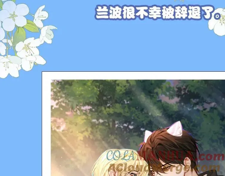 第1期 没更新的日子里兰波在做什么？（日更中） 第40页