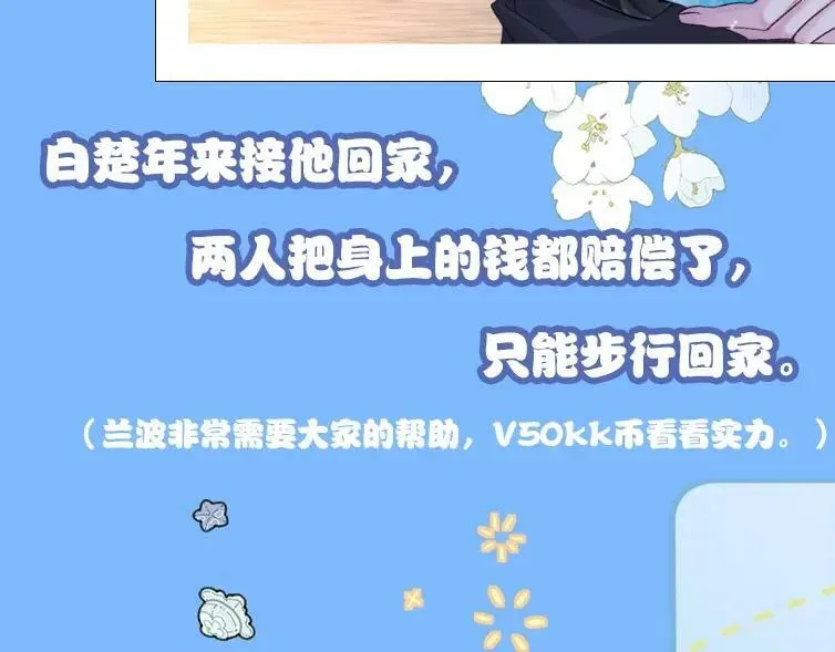 第1期 没更新的日子里兰波在做什么？（日更中） 第42页
