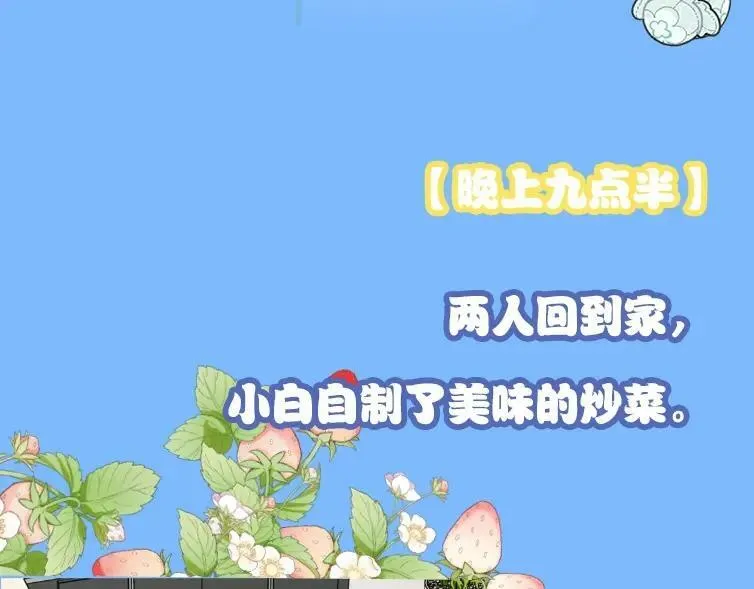 第1期 没更新的日子里兰波在做什么？（日更中） 第44页