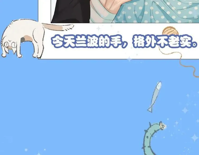 第1期 没更新的日子里兰波在做什么？（日更中） 第47页