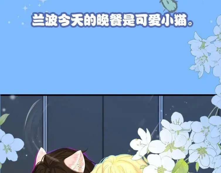第1期 没更新的日子里兰波在做什么？（日更中） 第48页