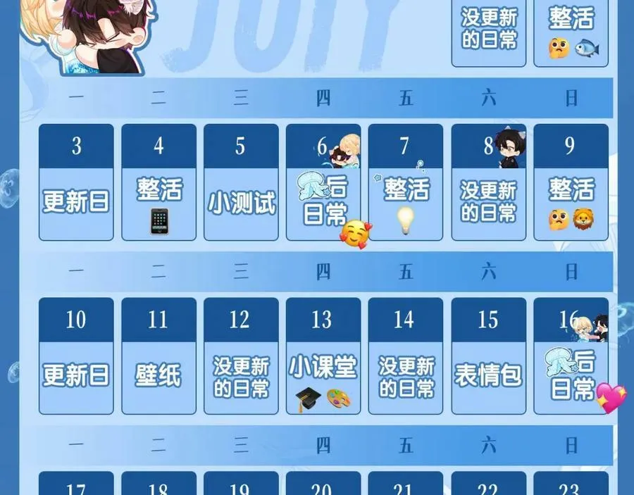 第1期 没更新的日子里兰波在做什么？（日更中） 第57页