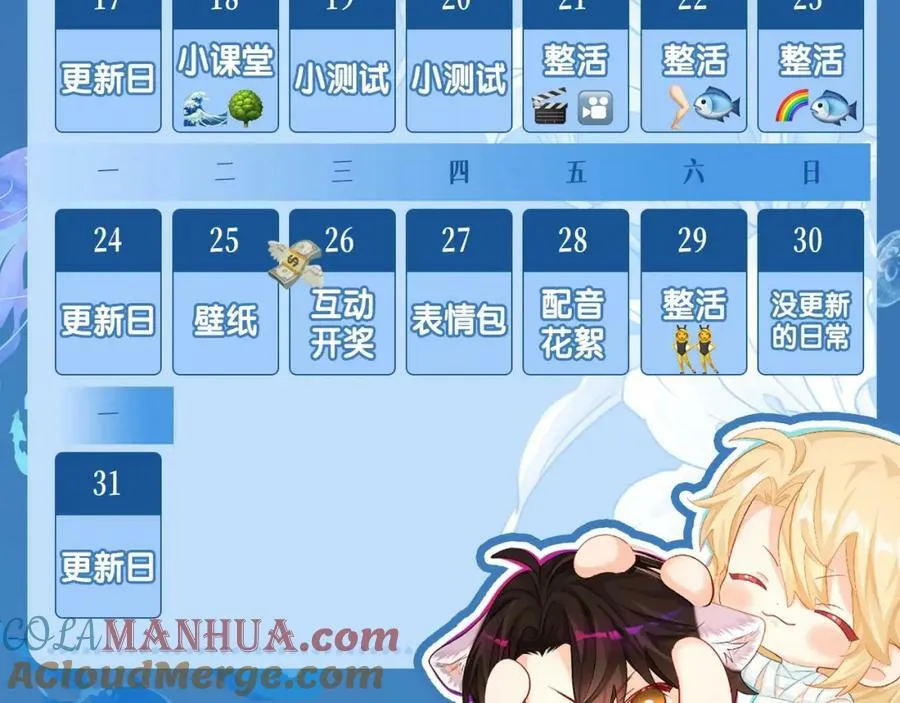 第1期 没更新的日子里兰波在做什么？（日更中） 第58页