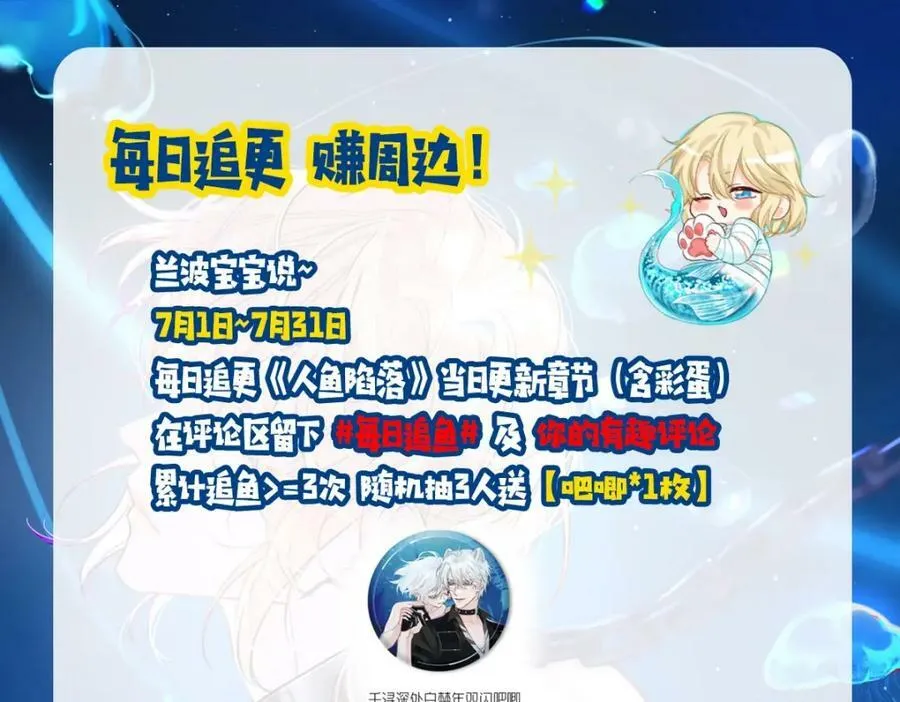 第1期 没更新的日子里兰波在做什么？（日更中） 第60页