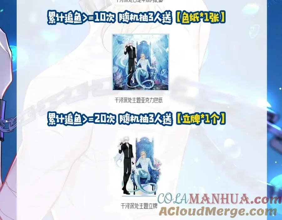 第1期 没更新的日子里兰波在做什么？（日更中） 第61页