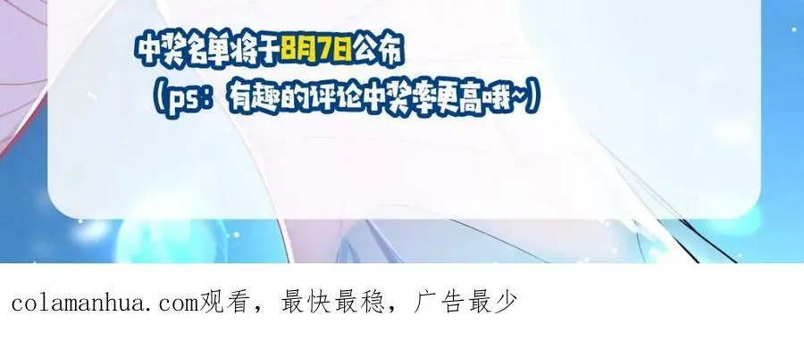 第1期 没更新的日子里兰波在做什么？（日更中） 第62页