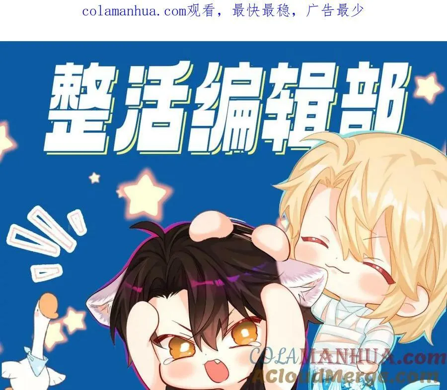 第1期 没更新的日子里兰波在做什么？（日更中） 第63页